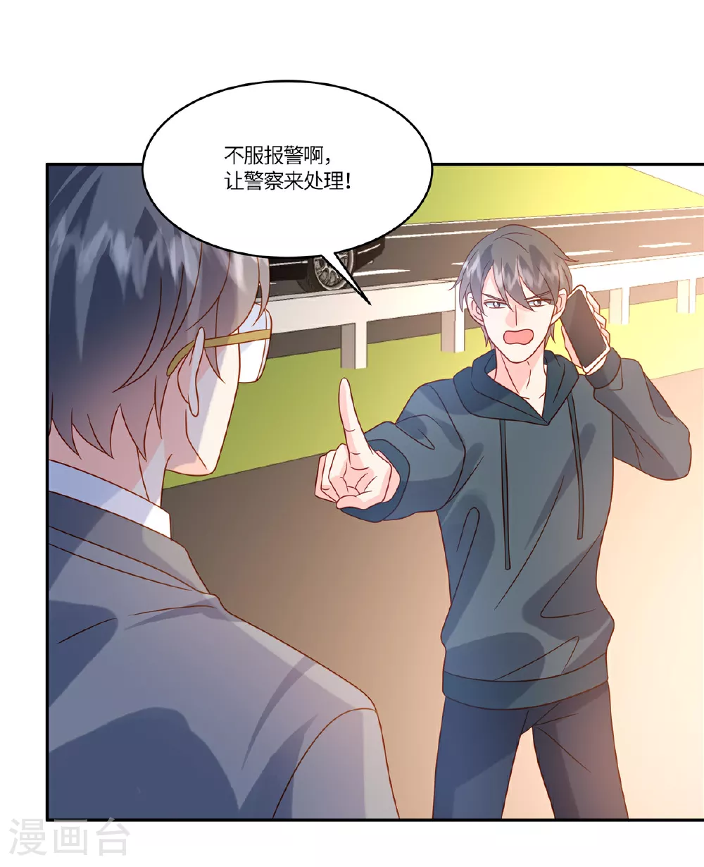 第91话 没我真不行14