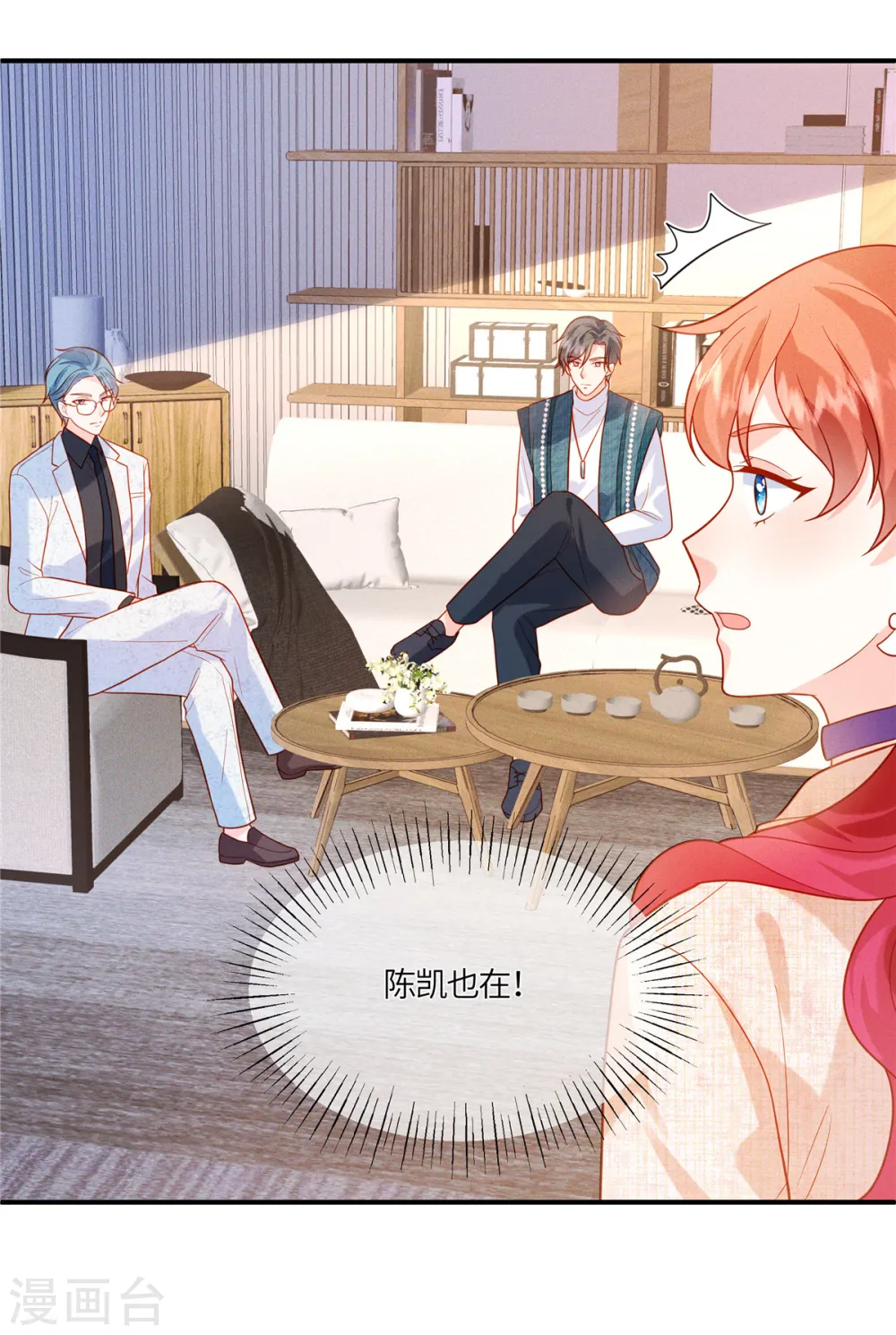 第33话 过来公司帮我忙吧7