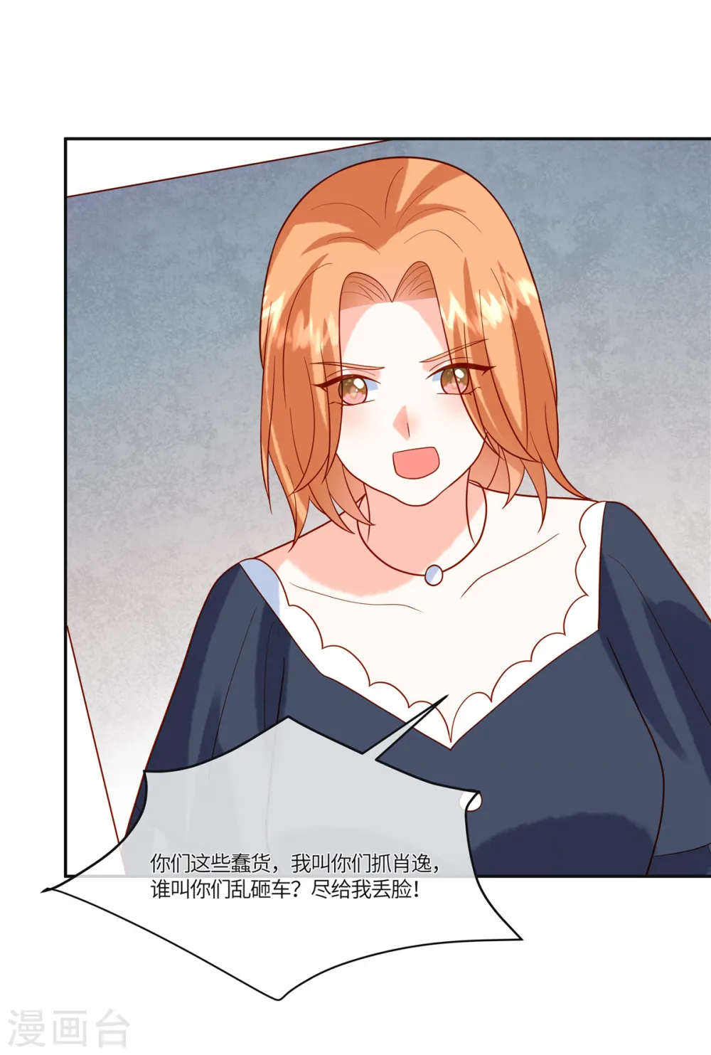 第57话 你们买单吗9