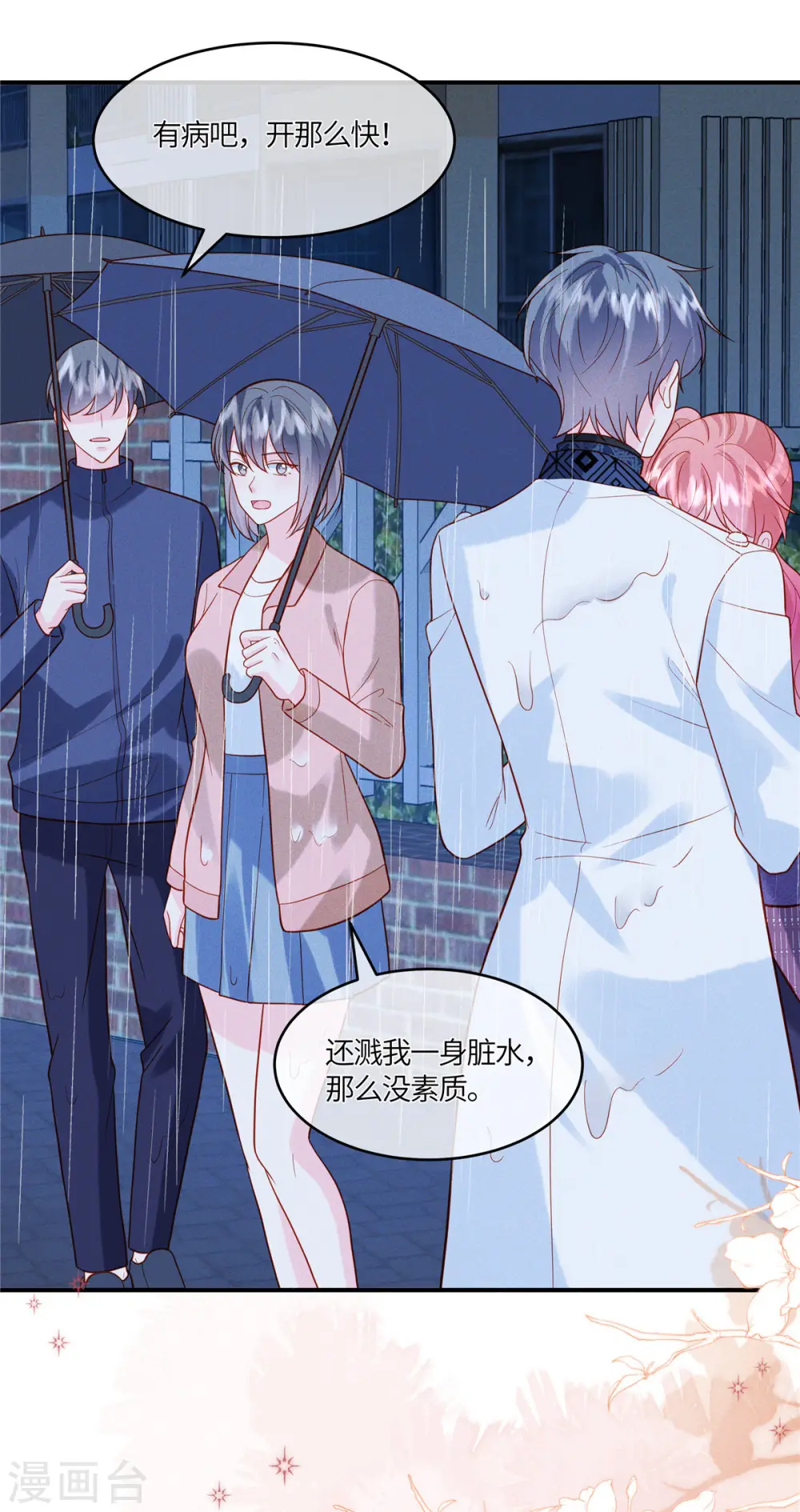 第32话 我是不是曾经见过你？9