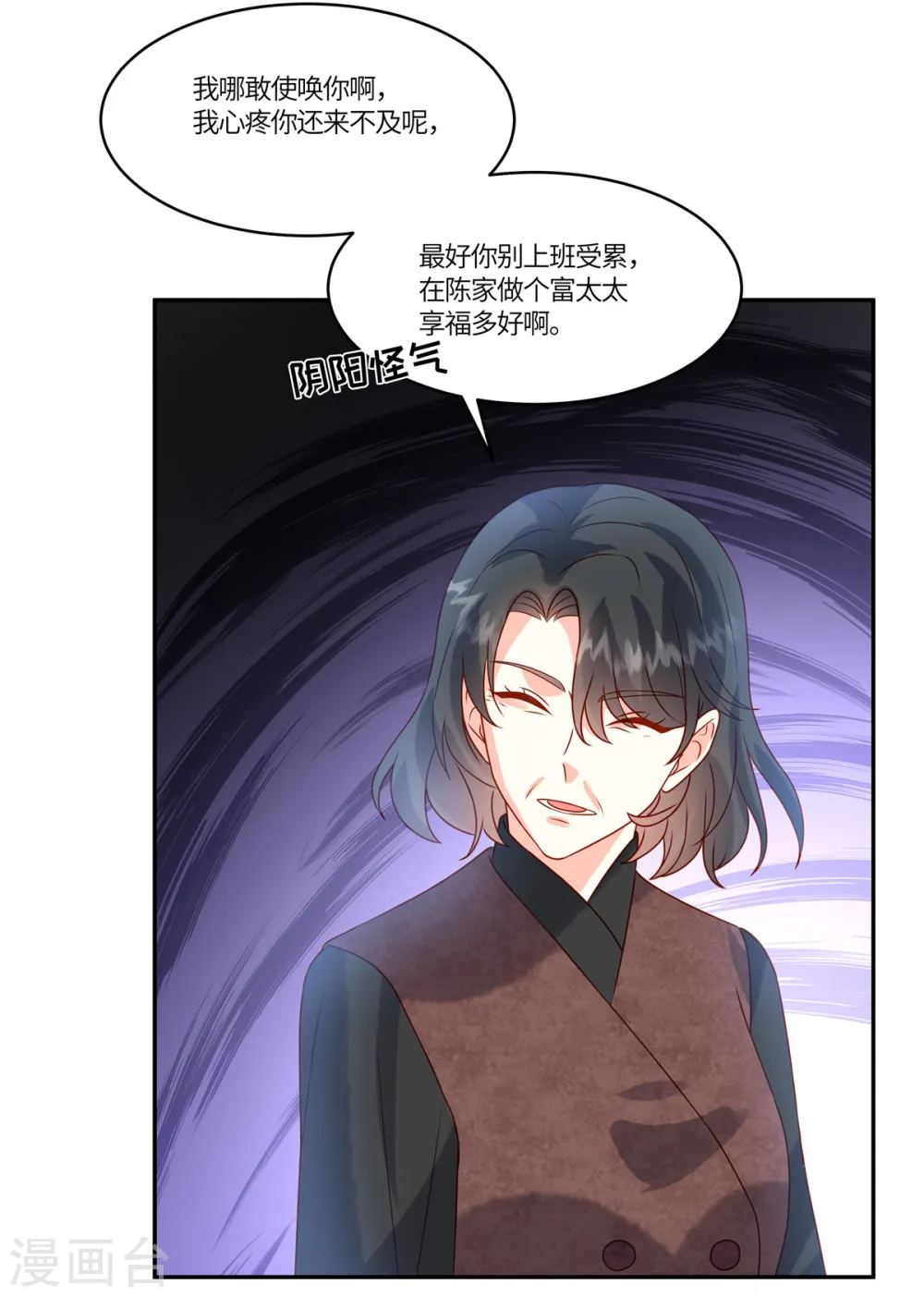 第86话 投资2