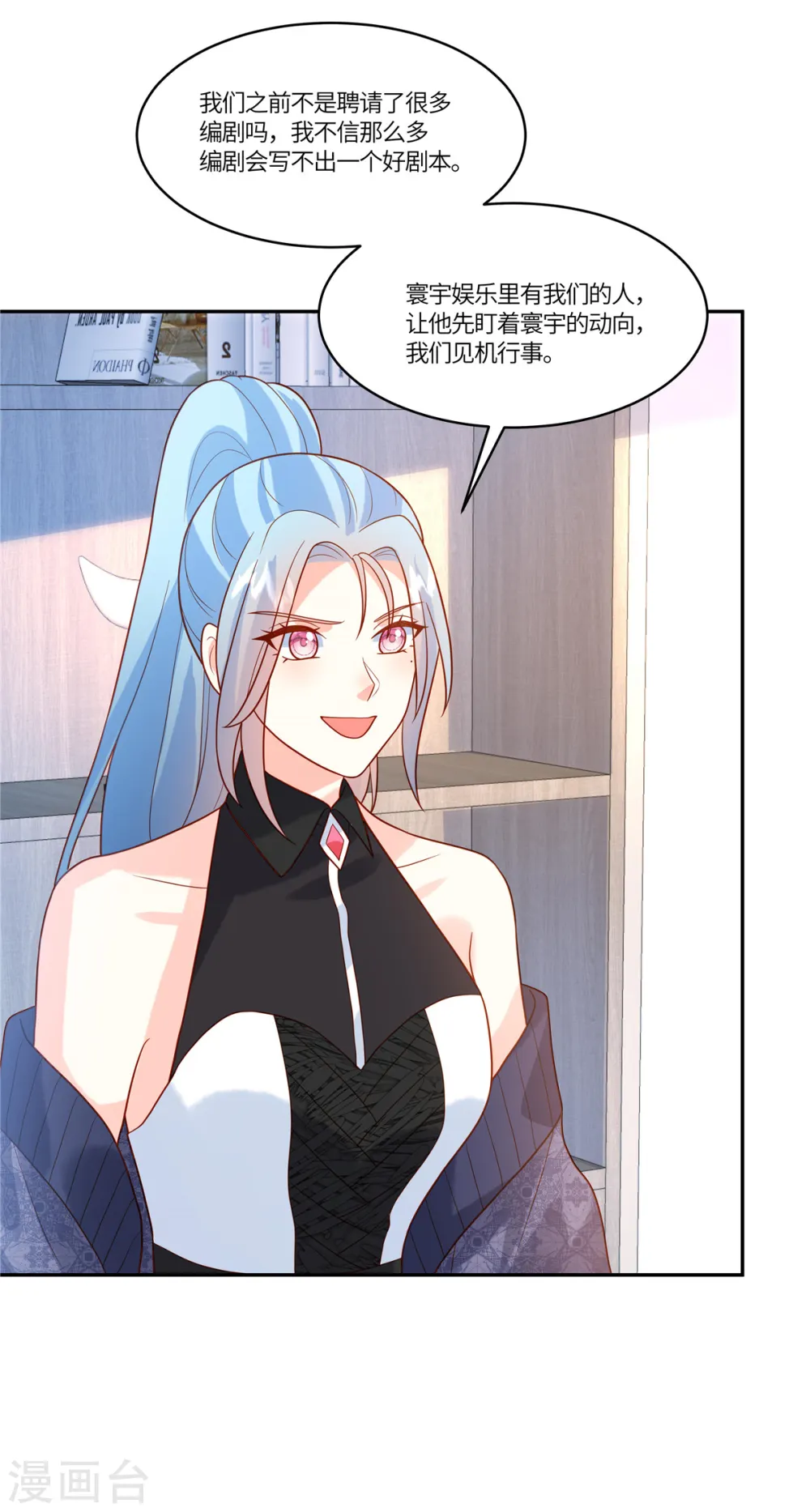 第77话 我们见机行事25