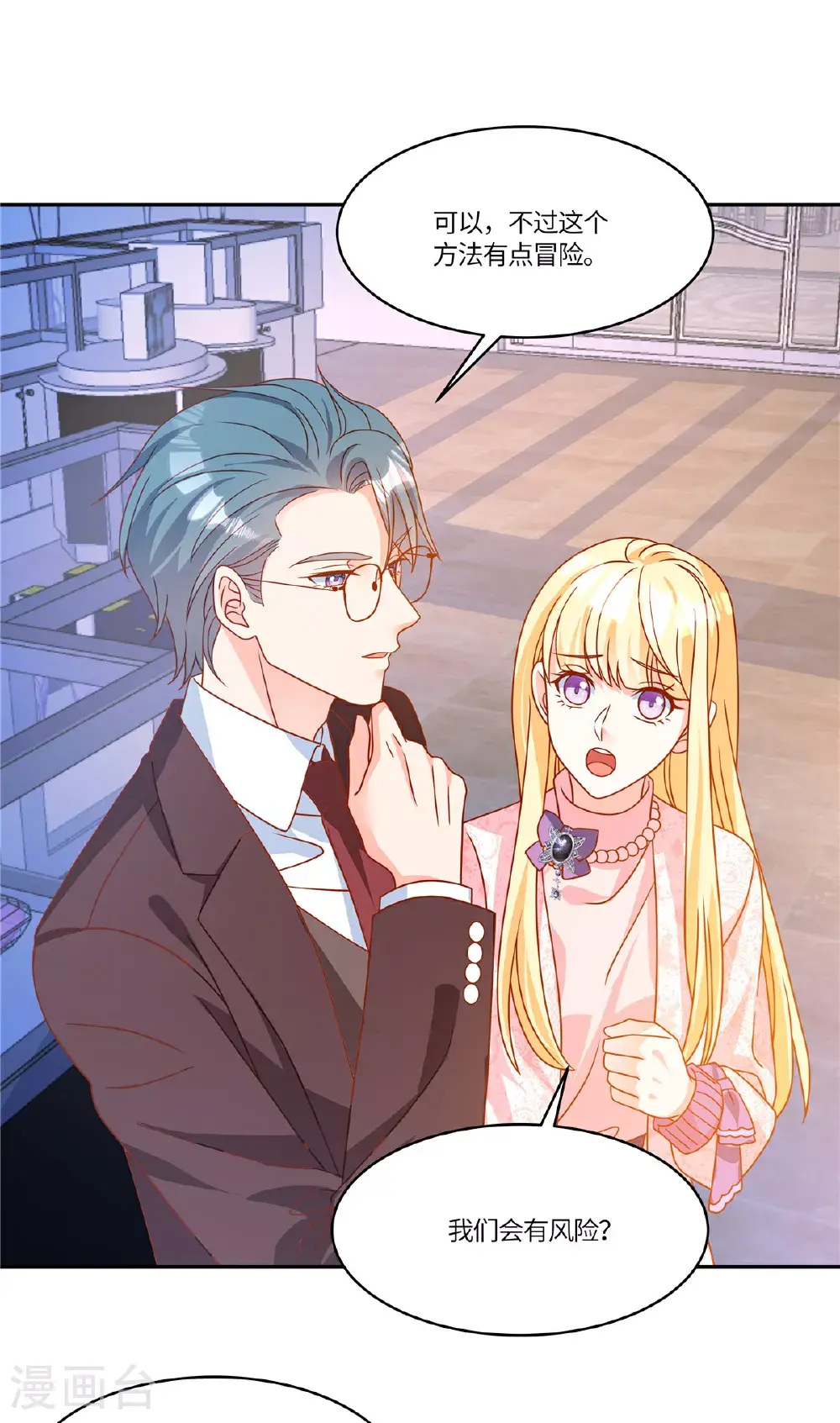 第107话 记得带上19