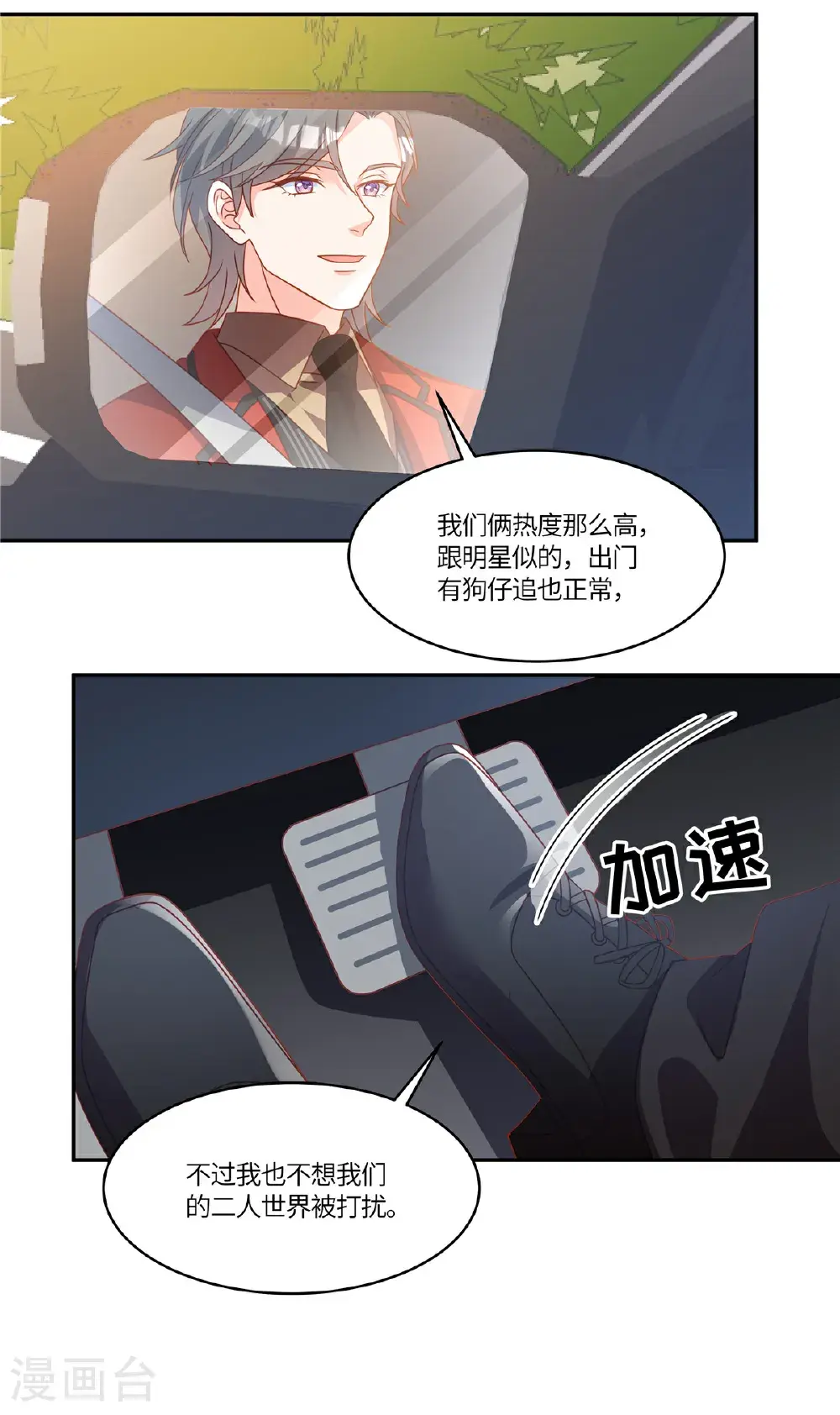 第108话 跟踪15
