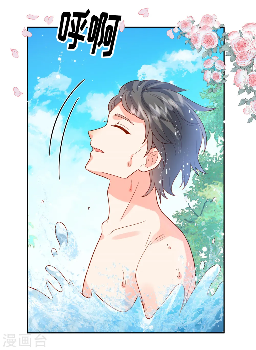 第68话 始乱终弃1