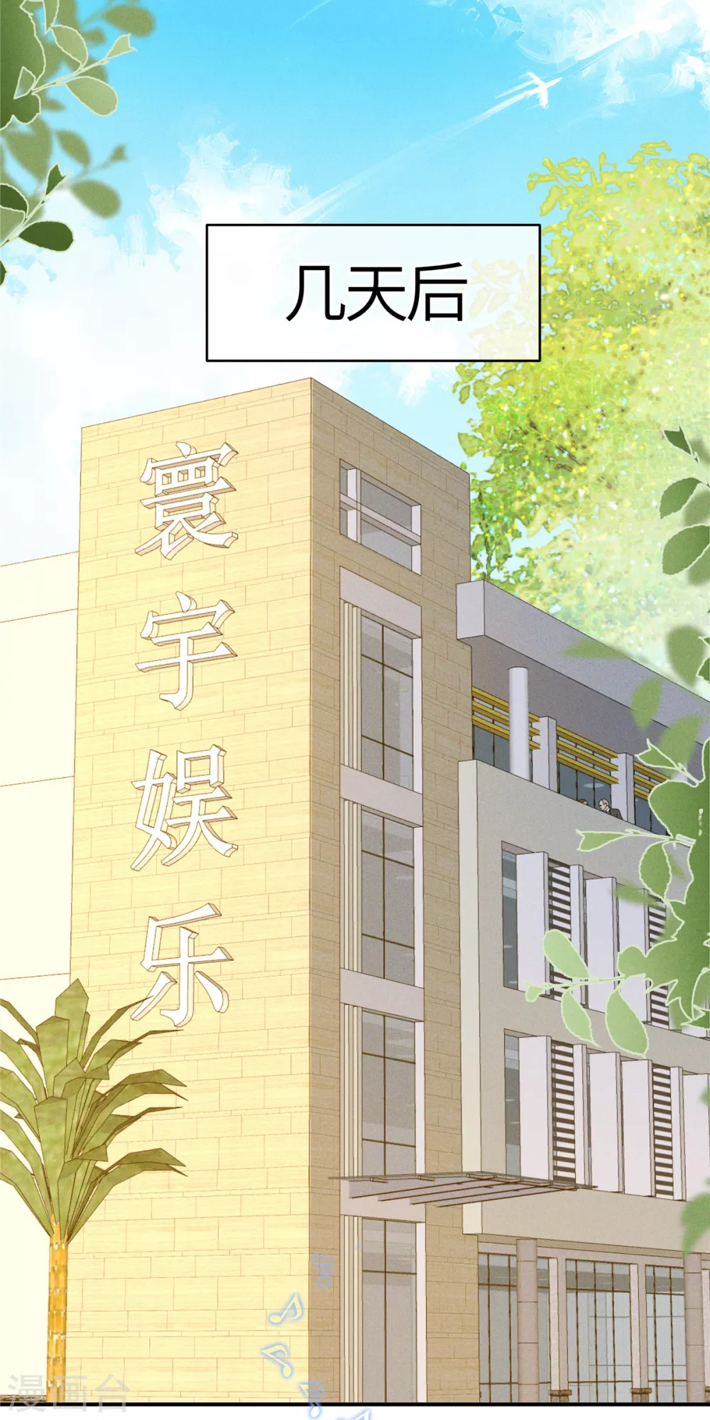 第21话 被人气偶像拿捏了17