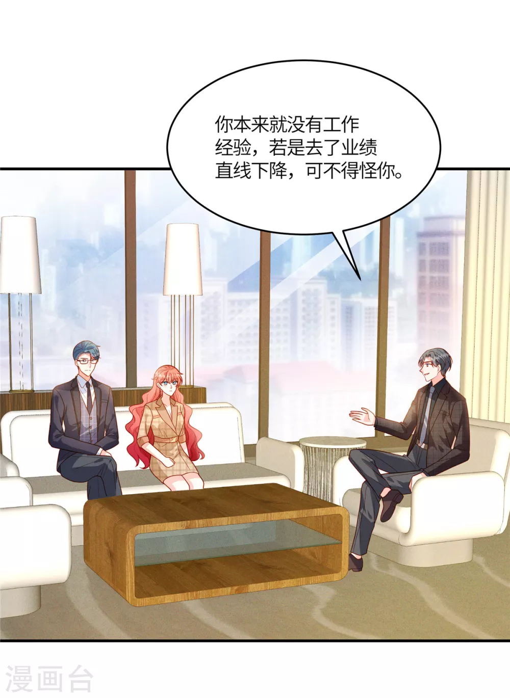 第13话 小舅子的公司缺个总监11