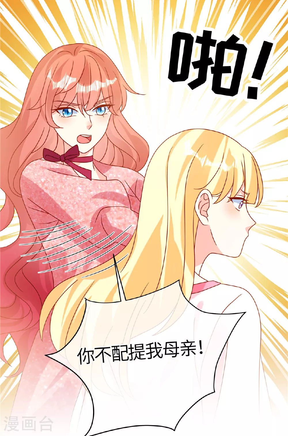 第96话 解除婚约18