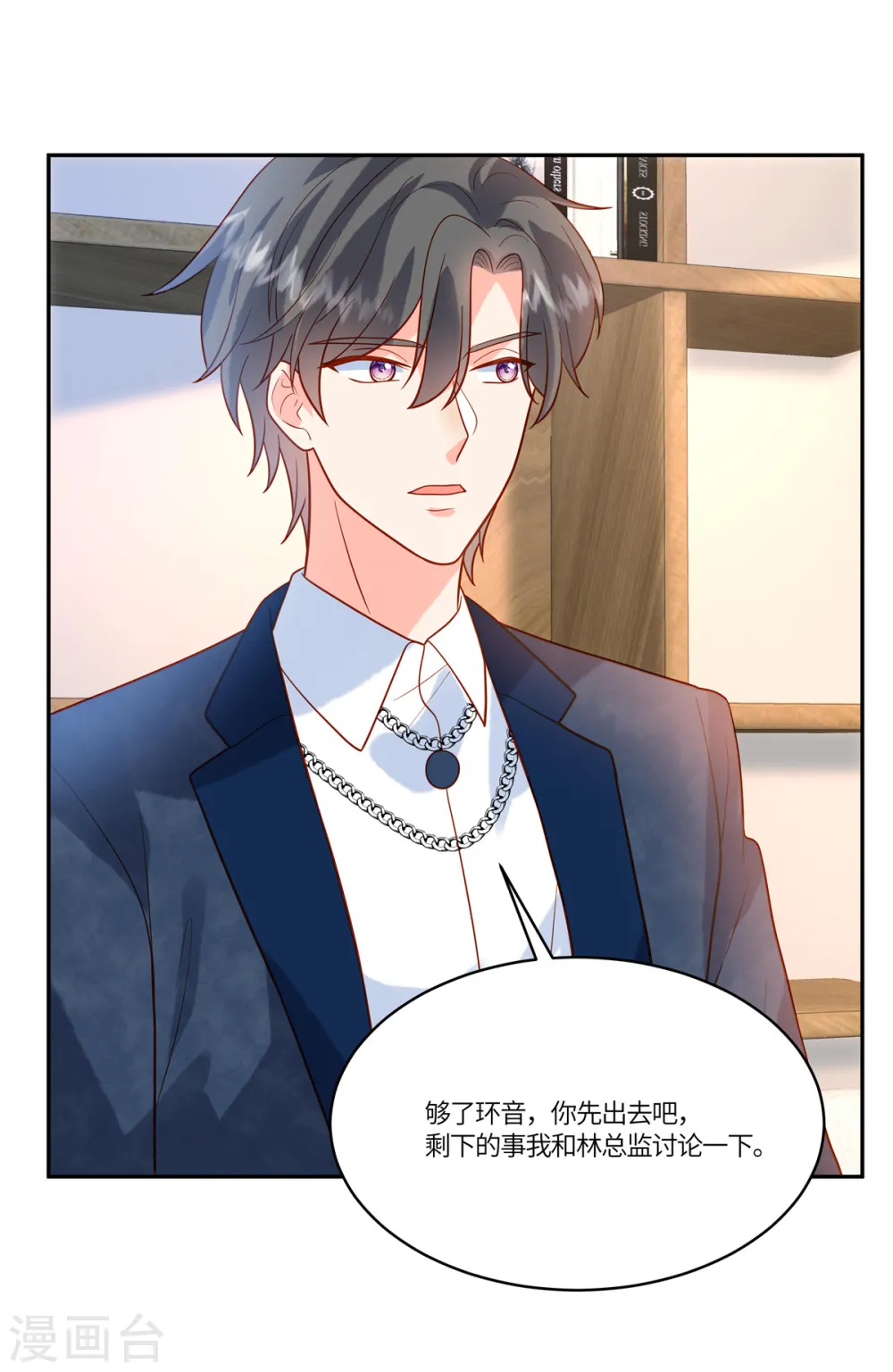 第61话 我怎么样也不会对她下手2