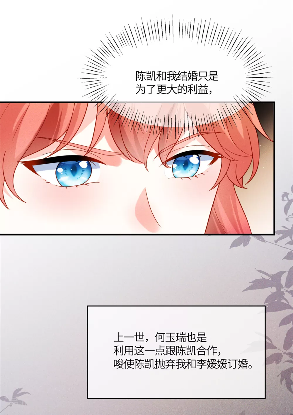 第12话 嫂子，我们这样不太好吧7