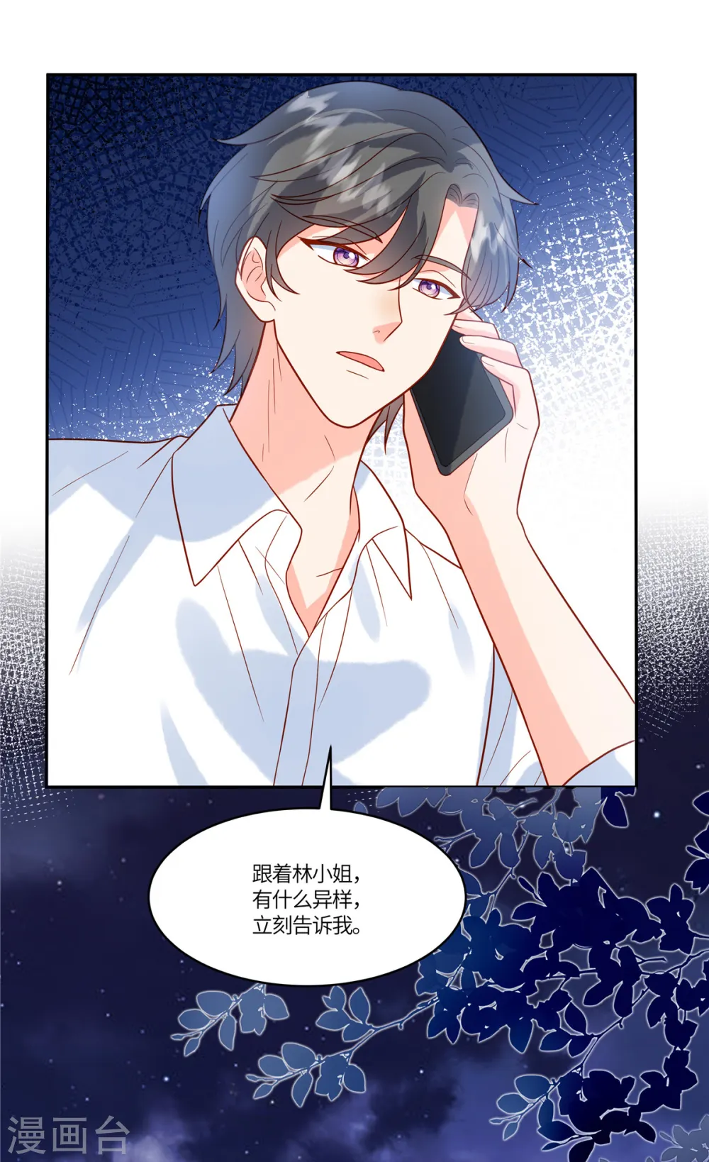第71话 计划开始6