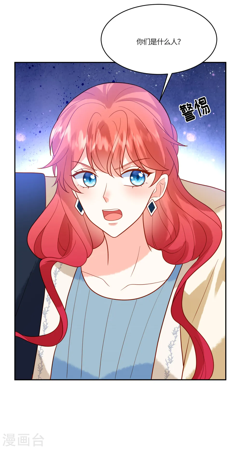 第50话 我醉了，我装的5