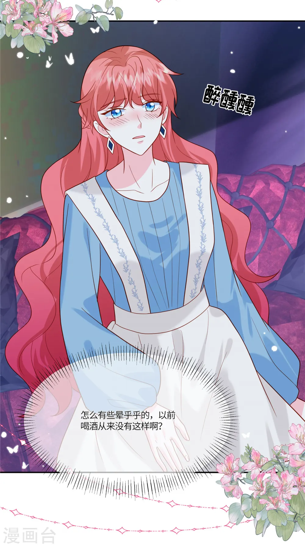 第45话 这就是你说的熟人14