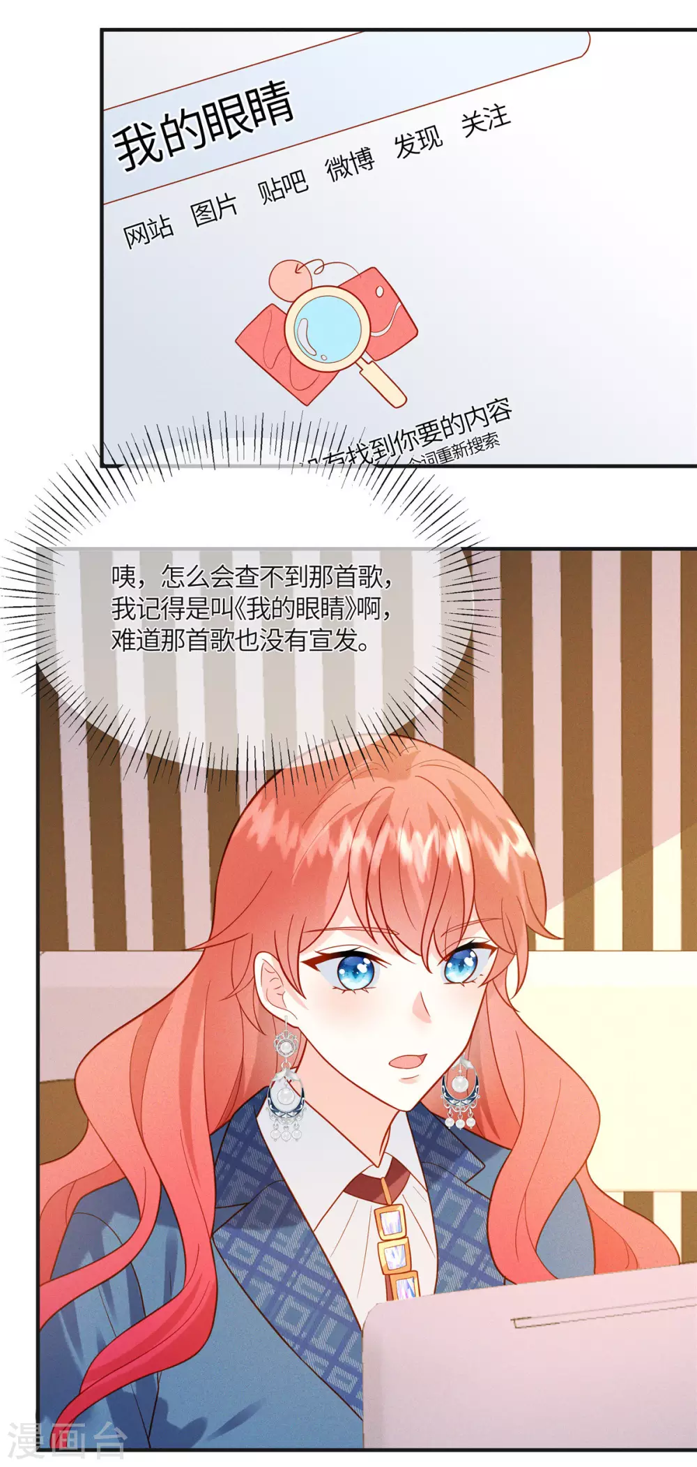 第19话 给我撤了她的专辑20