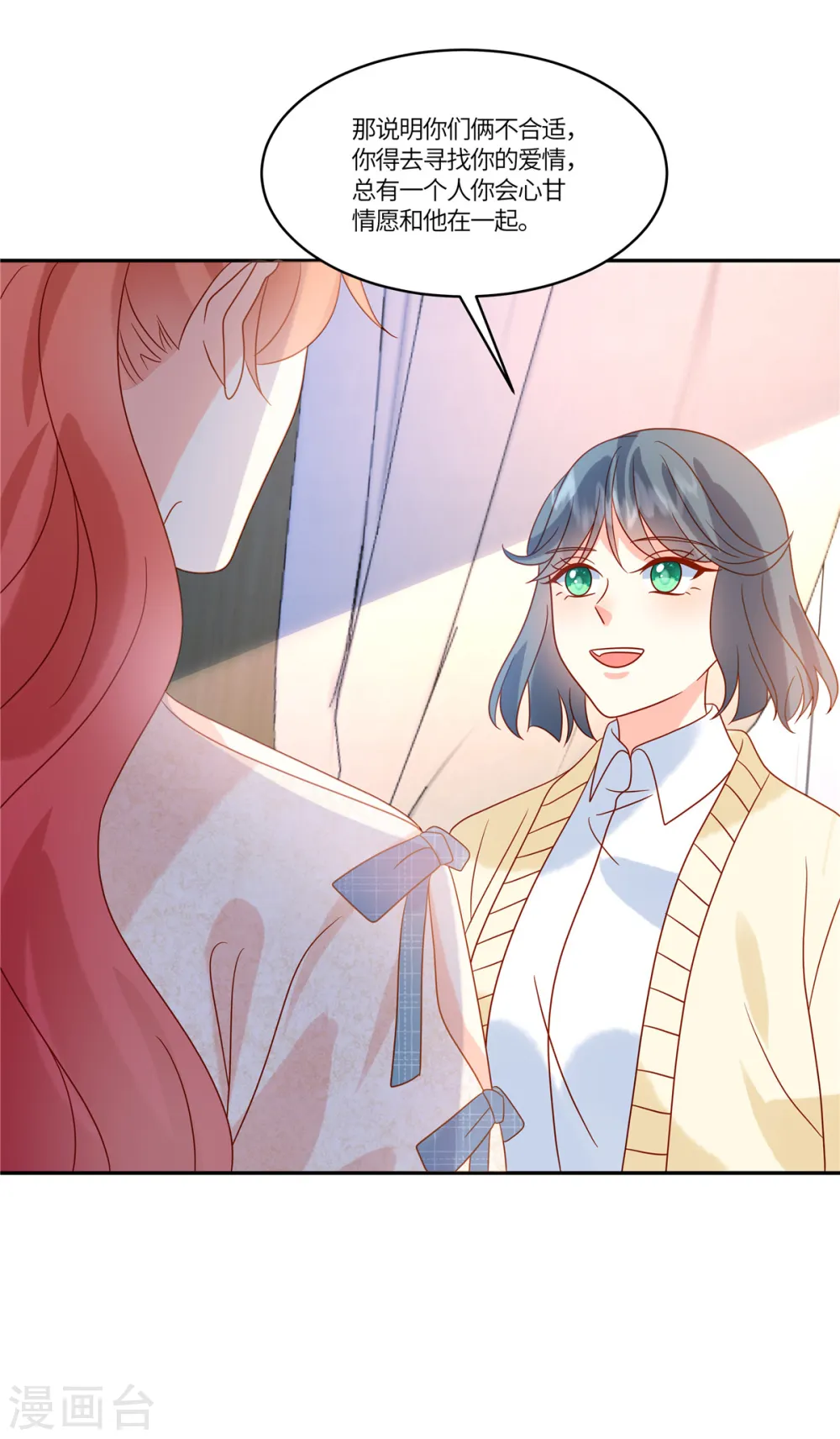 第88话 逃避不是办法19