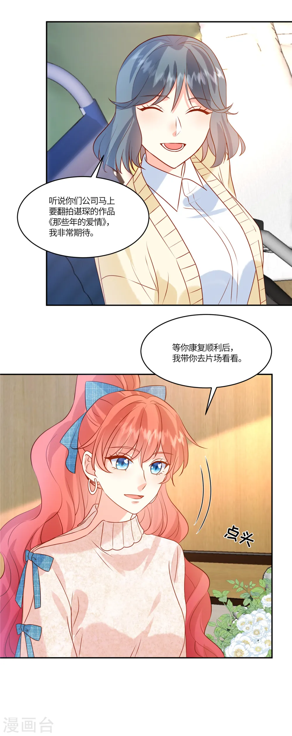 第88话 逃避不是办法10