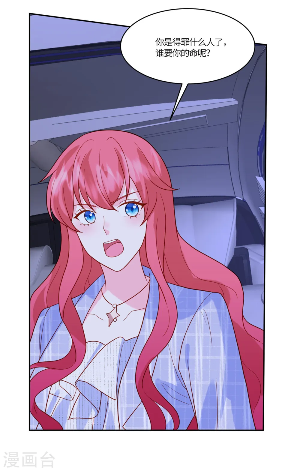 第56话 是她指使我的4