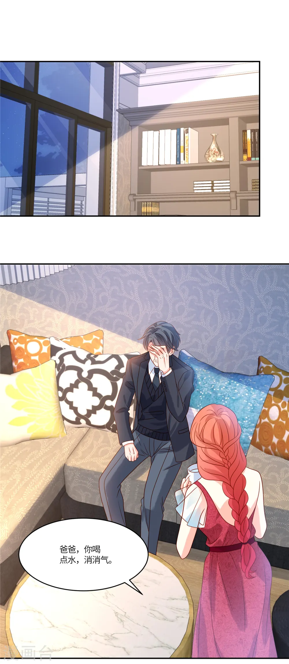 第84话 她过分了1