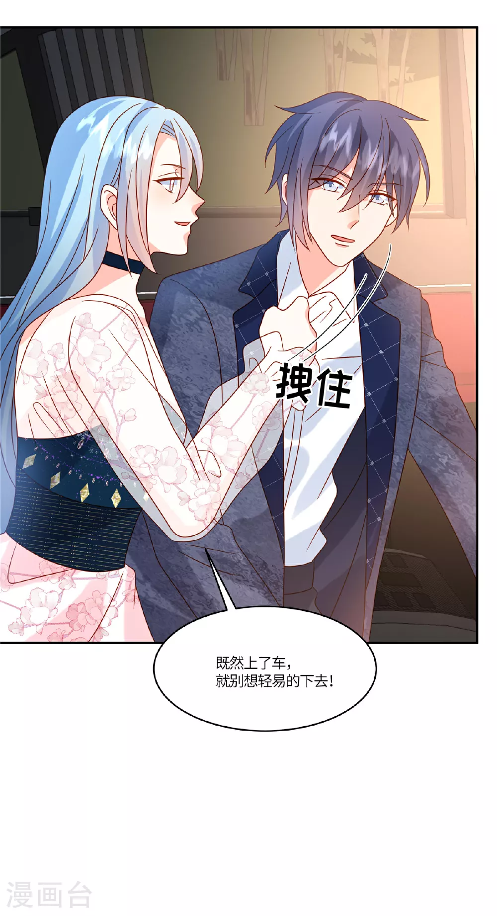 第92话 不择手段7