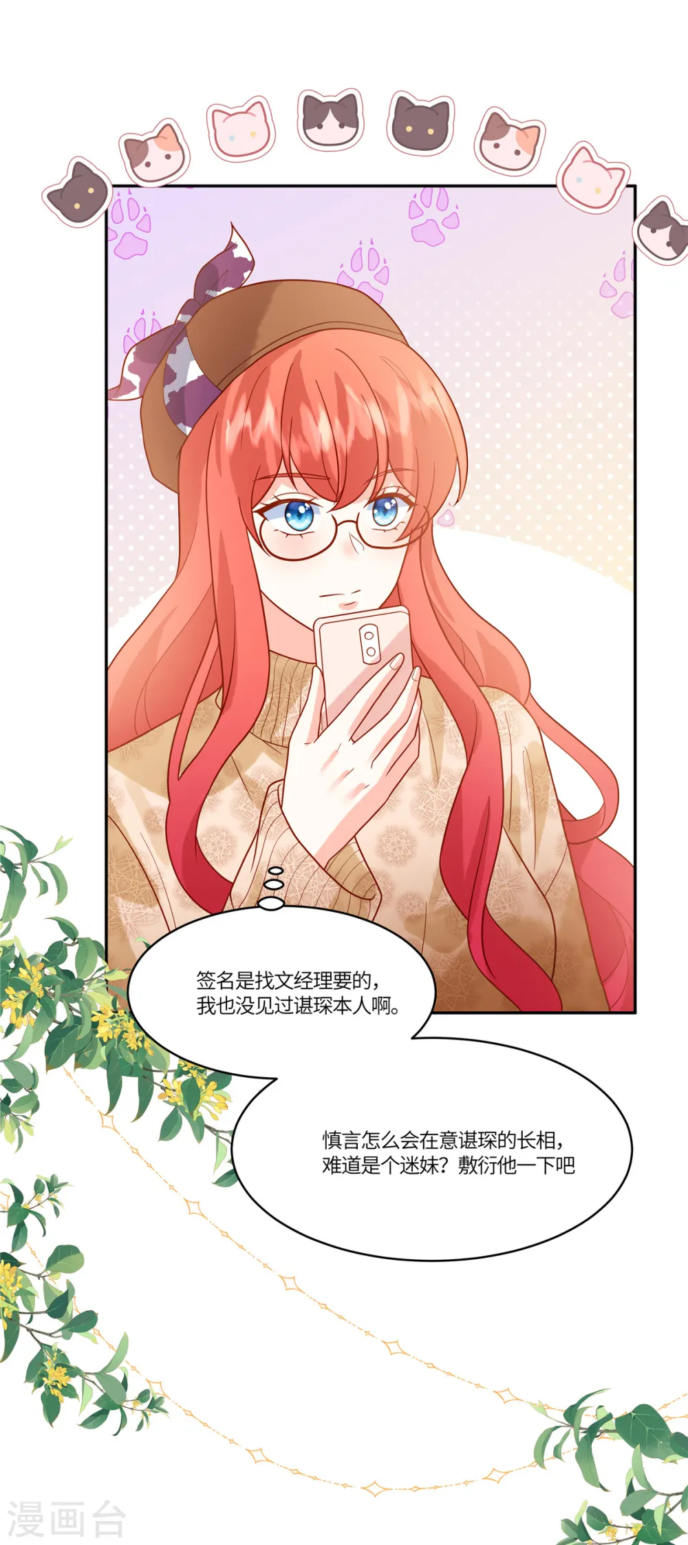 第64话 上钩了6
