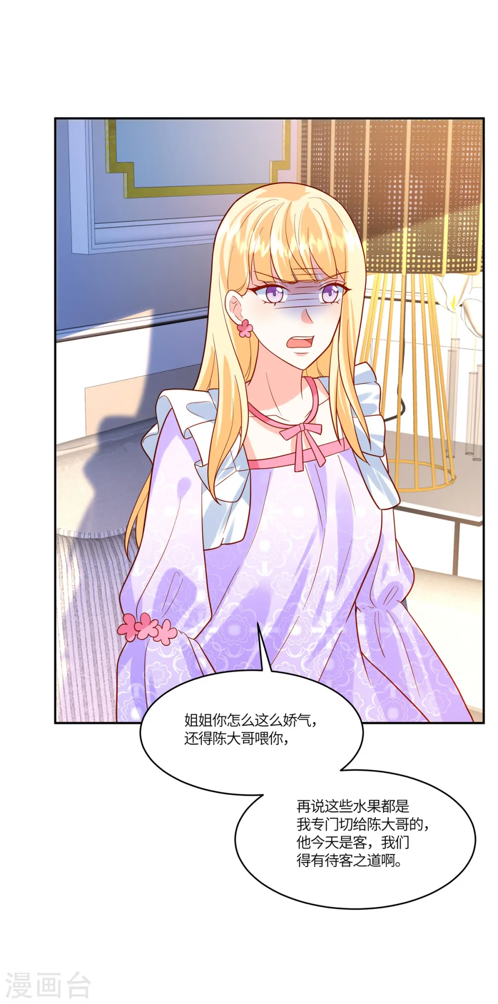 第40话 也配跟我女儿抢男人！1