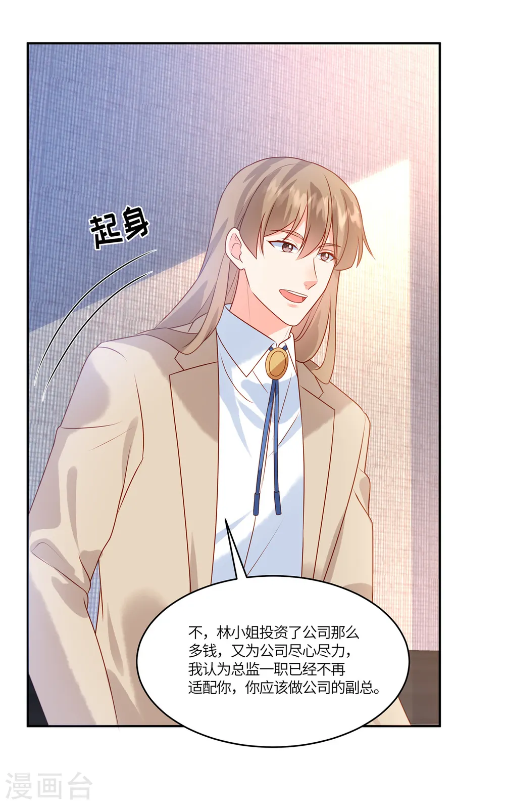 第88话 逃避不是办法1