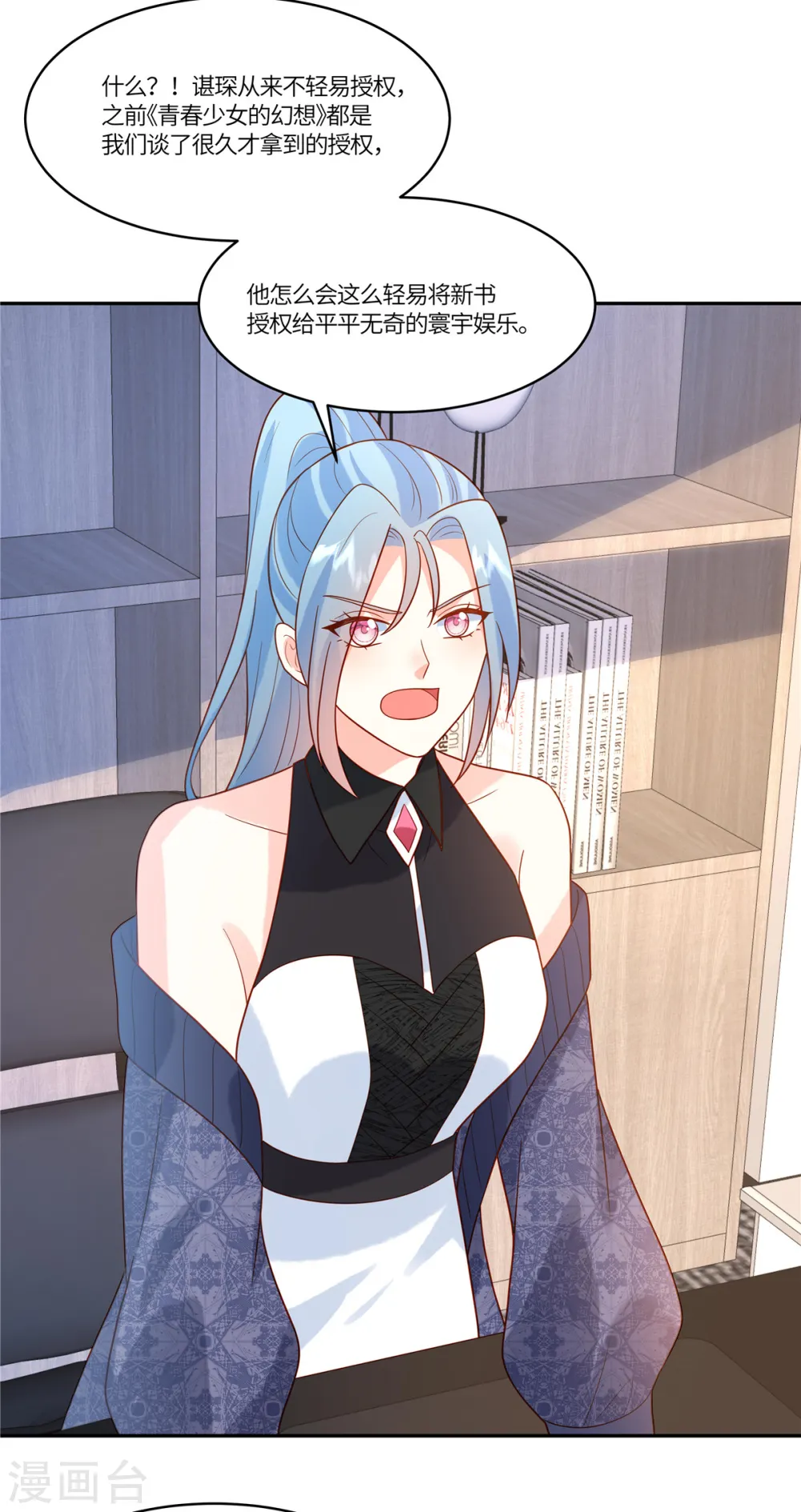 第77话 我们见机行事21
