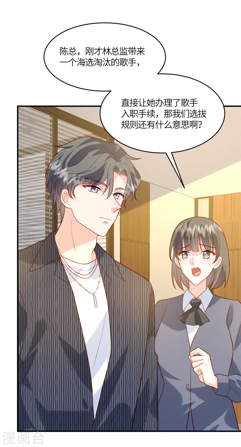 第23话 你就是我的宝藏16