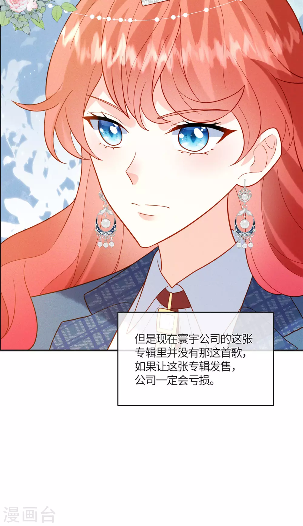 第19话 给我撤了她的专辑15