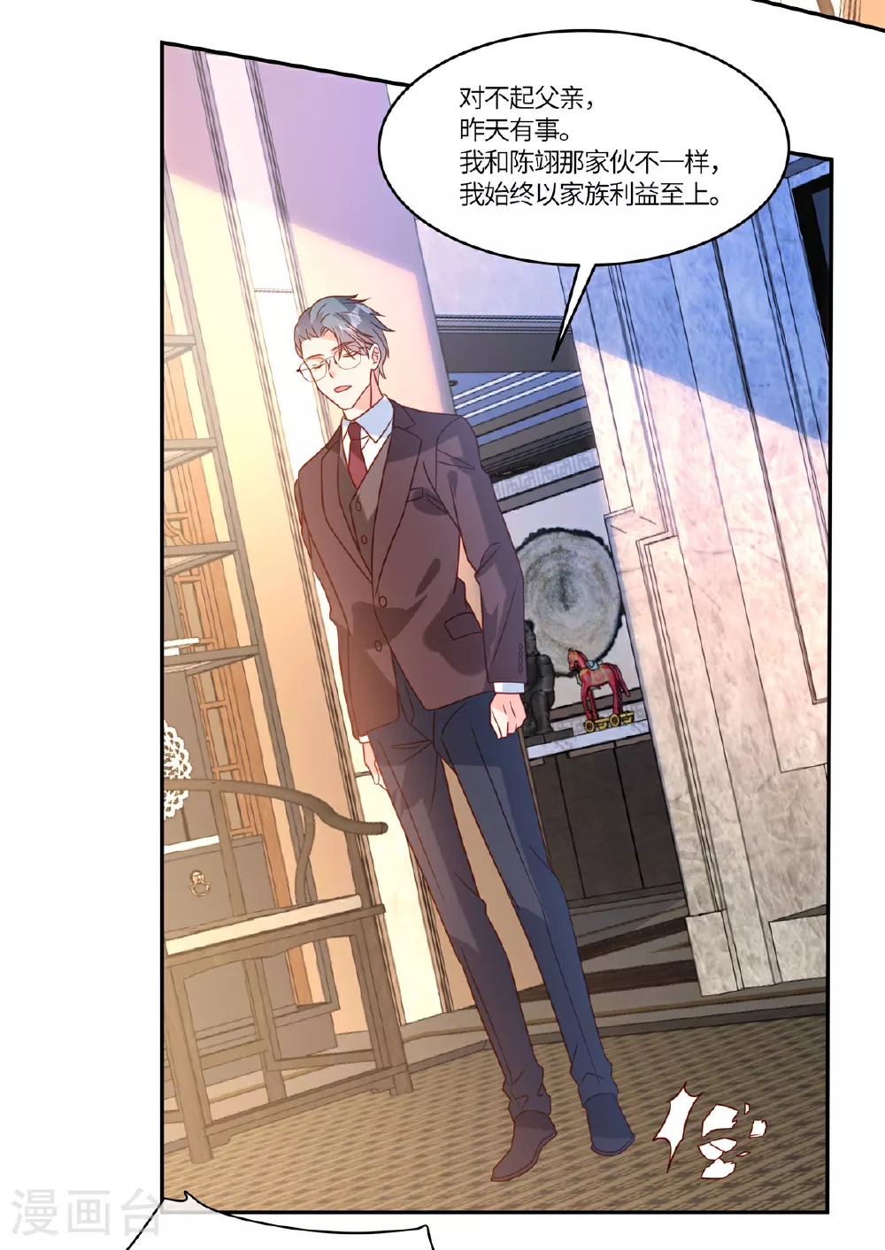 第105话 名字写的不是你4