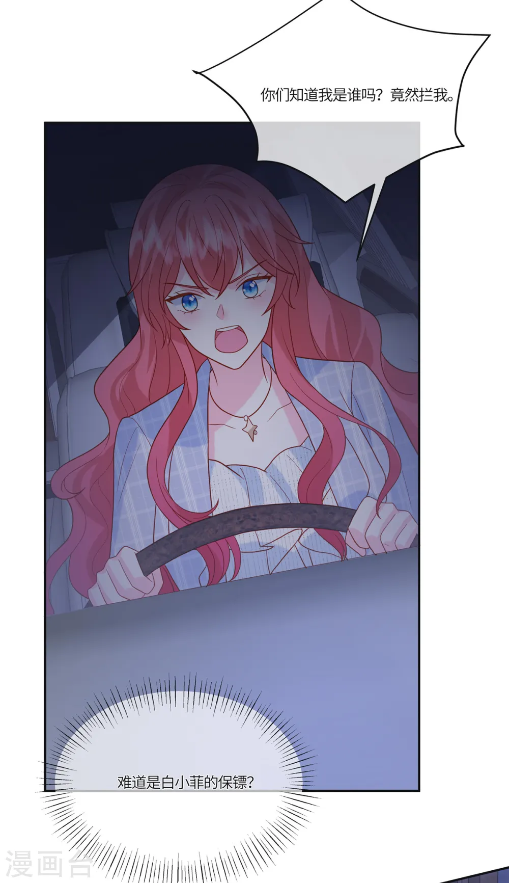 第56话 是她指使我的11
