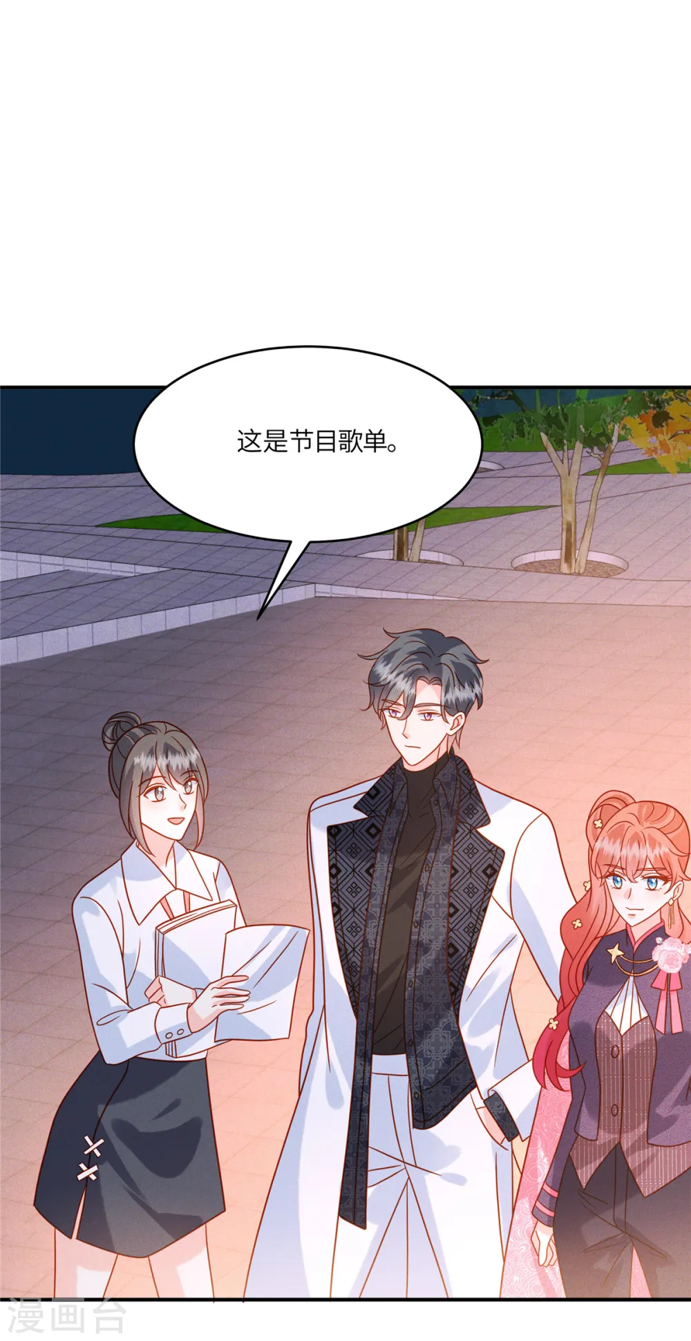第28话 我才是压轴出场24