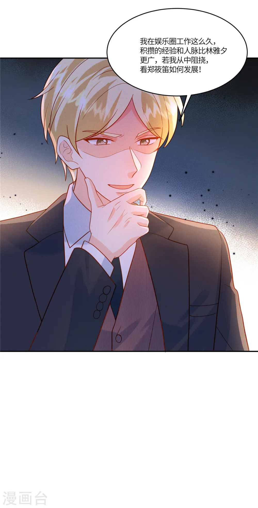 第41话 这里才是我主宰的战场22