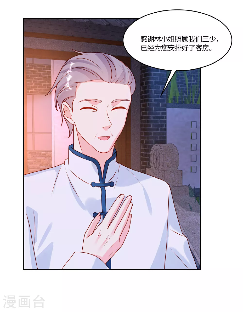 第98话 偷拍16