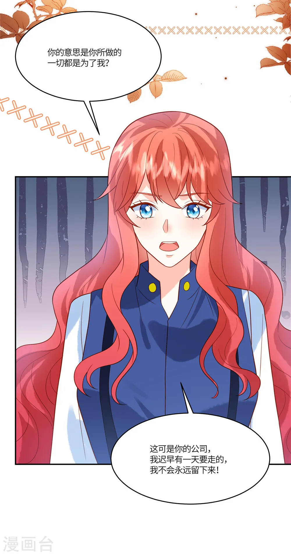 第53话 一切都是为了我？7