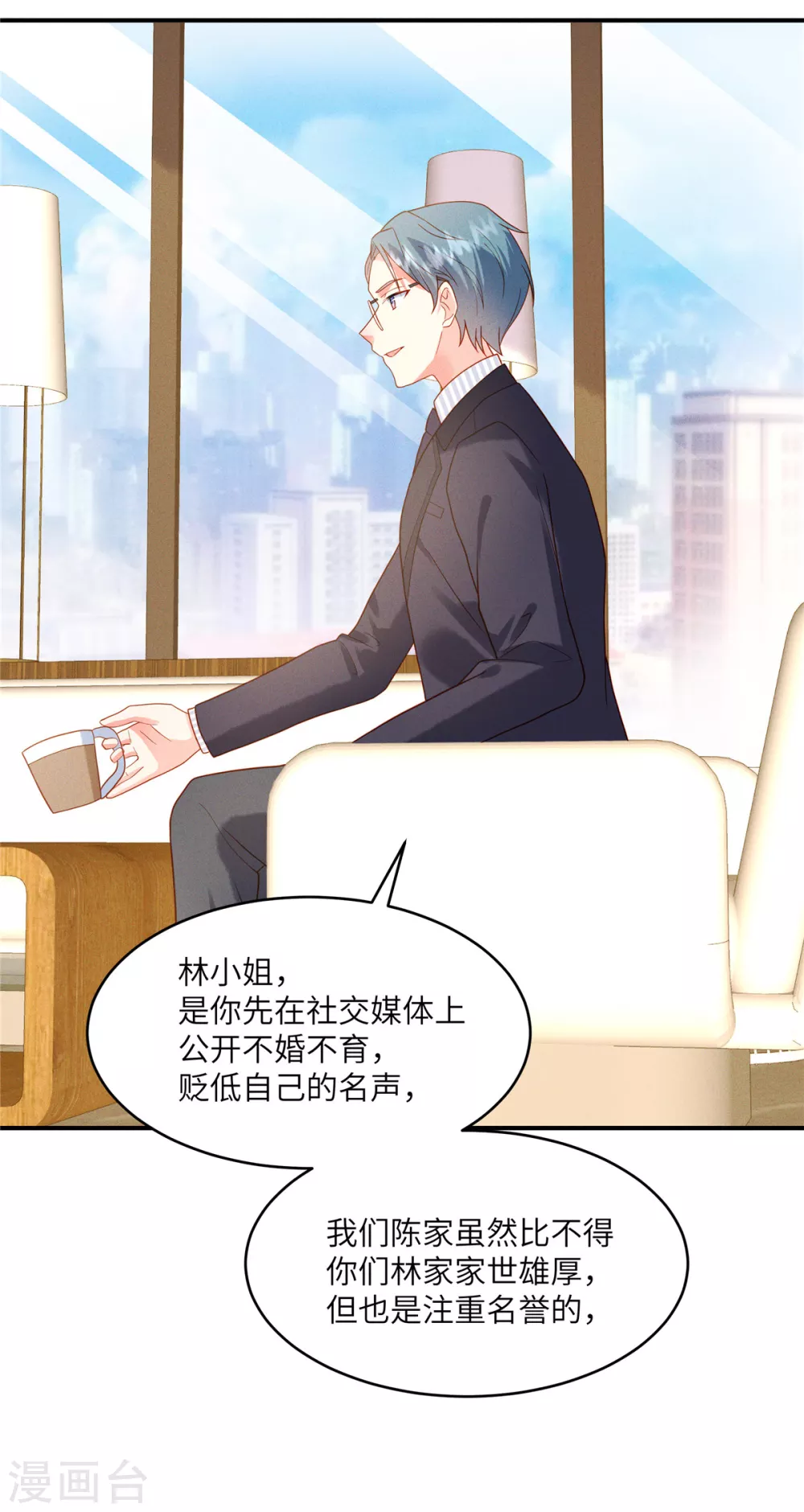 第5话 你在求我娶你？18