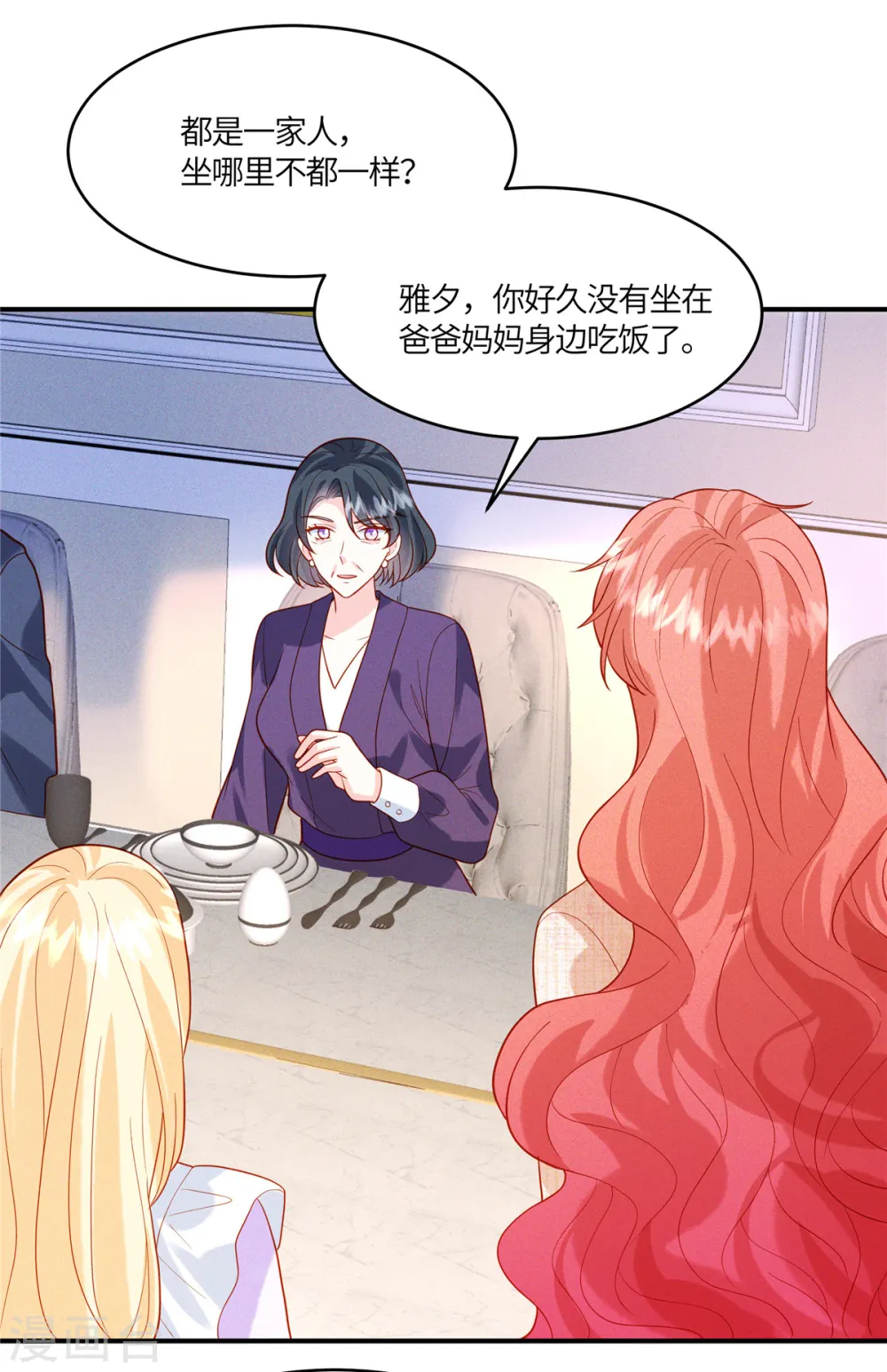 第36话 我干嘛在意你1