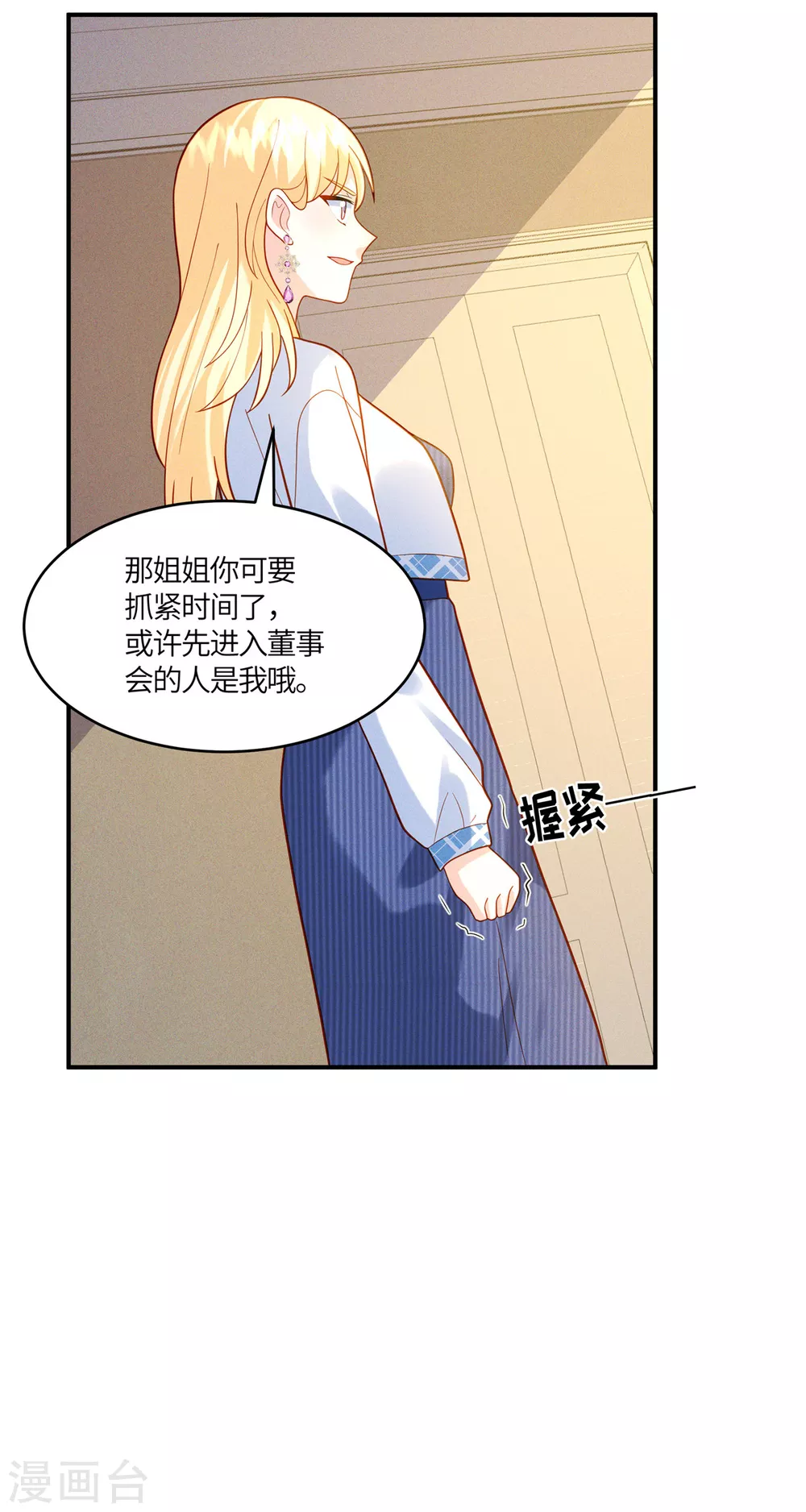 第15话 我就是有钱怎么样14