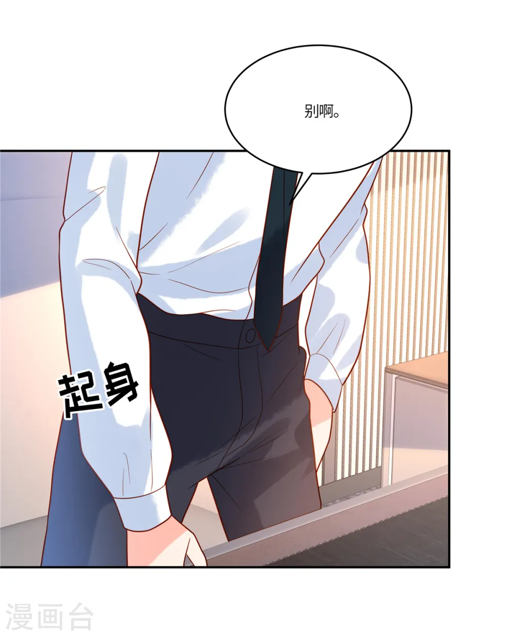 第51话 你还敢提昨天的事25