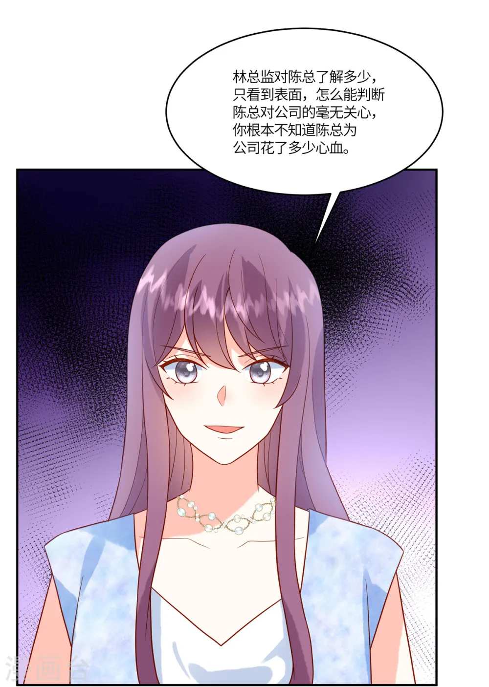 第60话 啧啧，真是让人寒心呢19