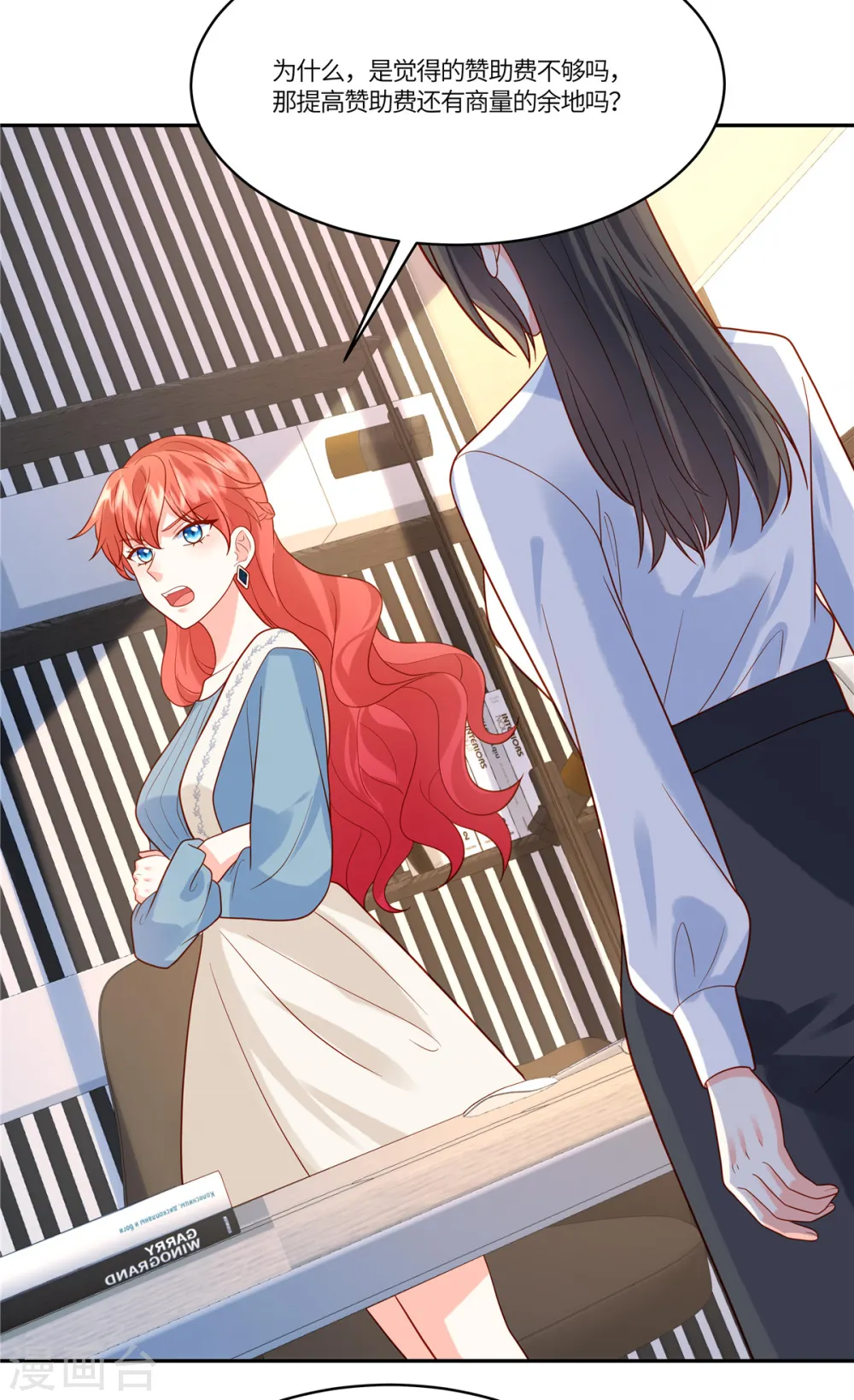 第42话 被针对了14