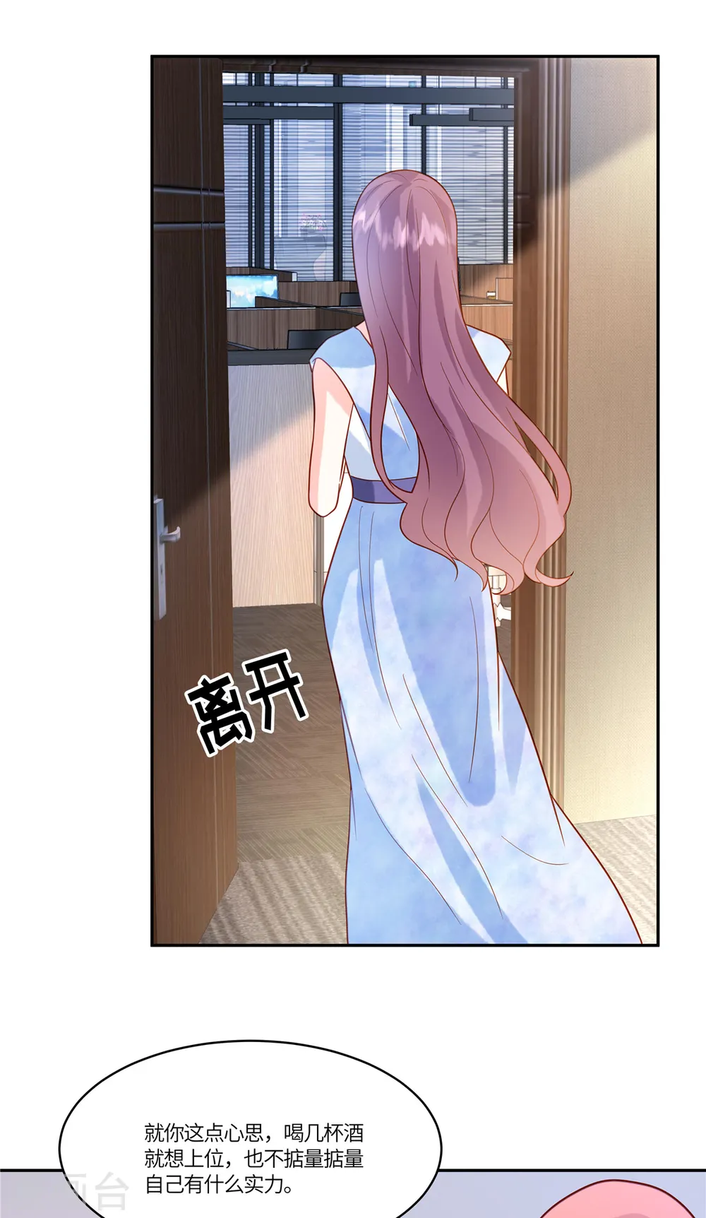 第61话 我怎么样也不会对她下手6