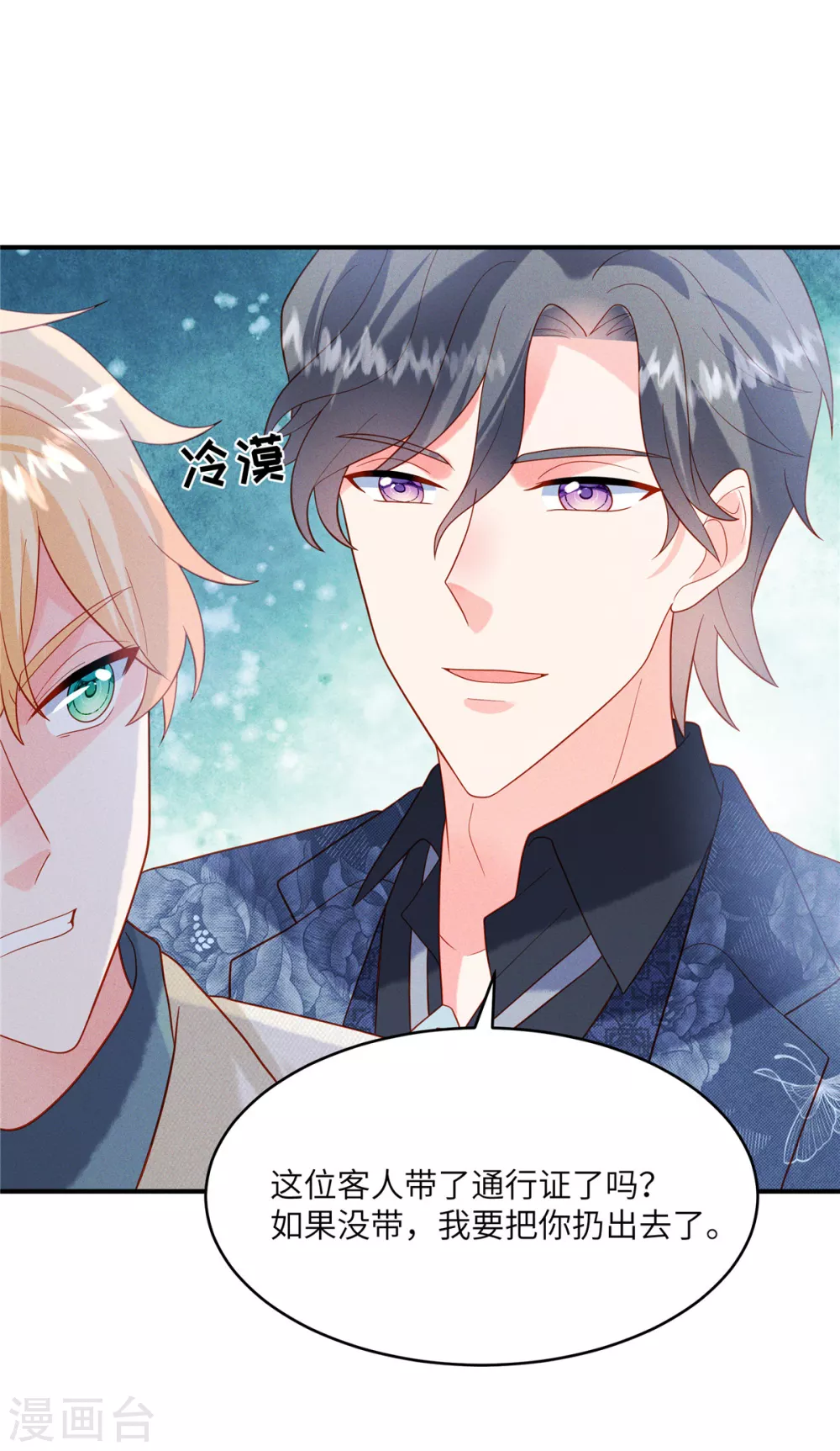 第8话 打人手痛，这种事你自己来8