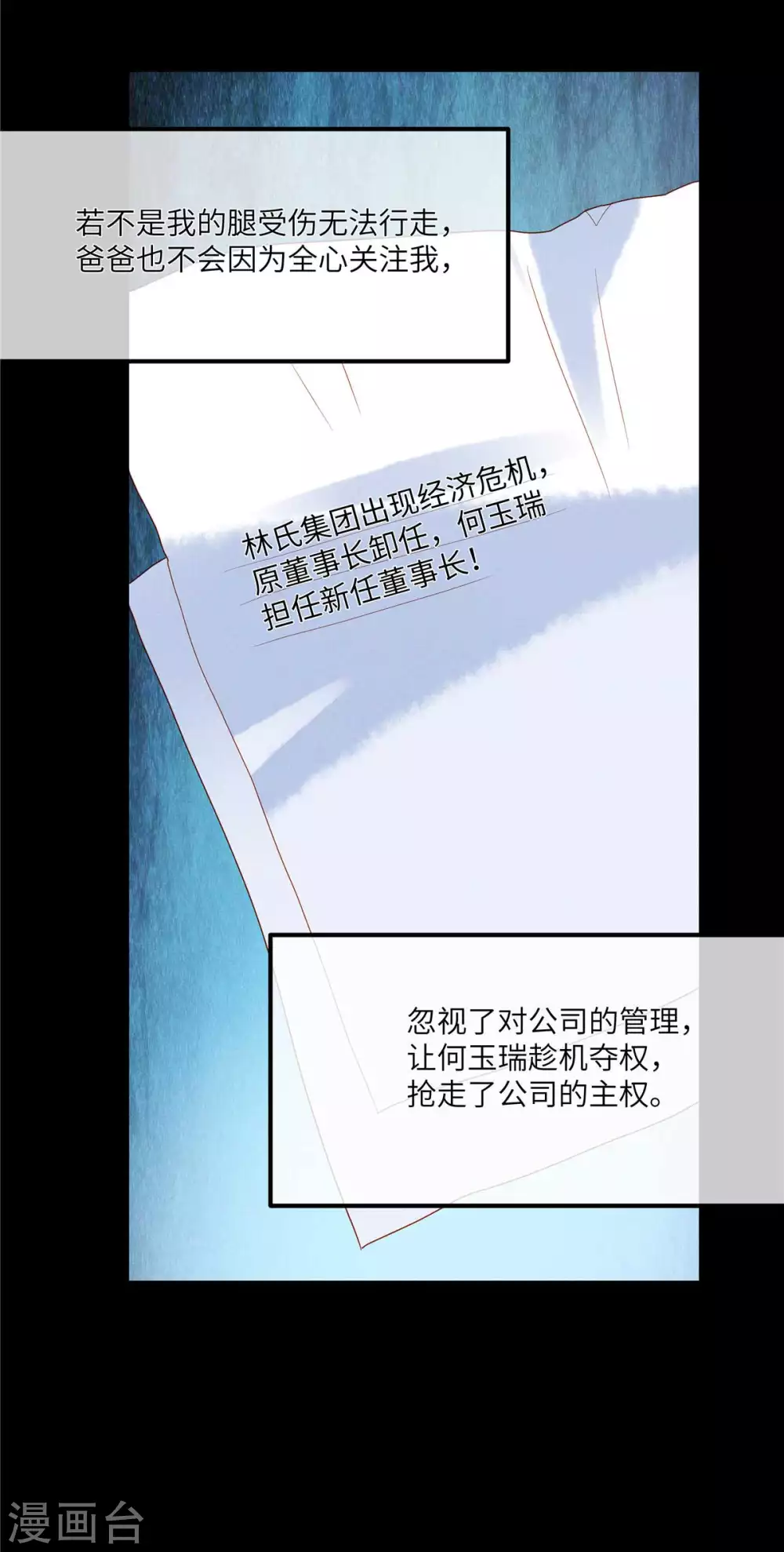 第1话 我又活过来了！？9