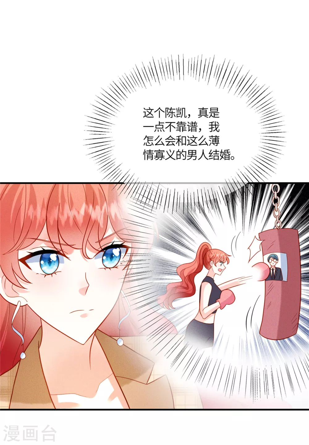 第13话 小舅子的公司缺个总监9