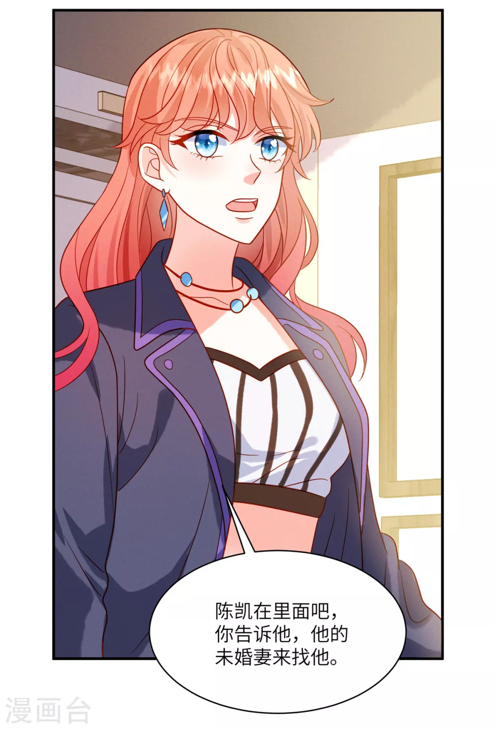 第5话 你在求我娶你？2
