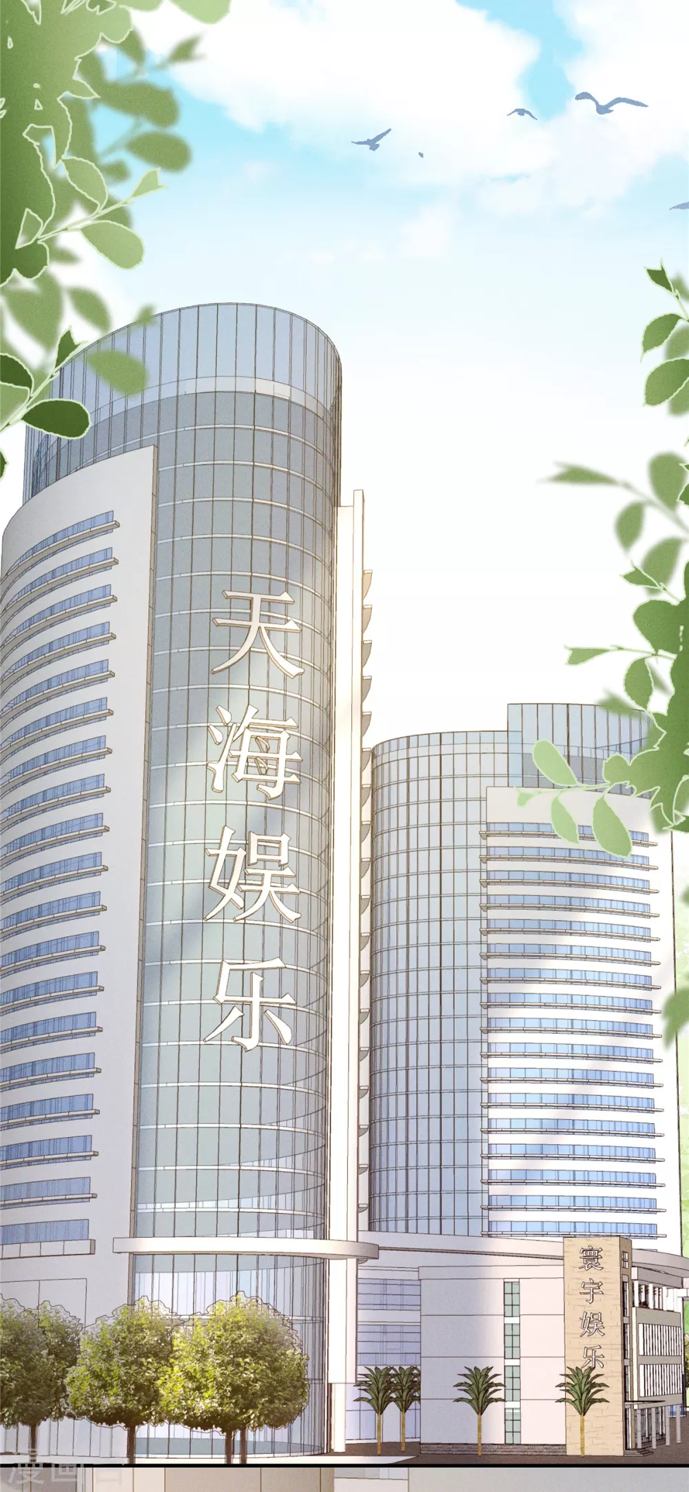 第14话 哪有你这么不务正业的老板5