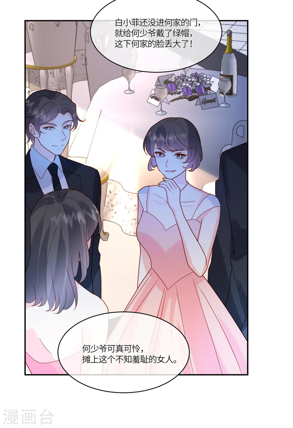 第80话 这可是你让放的哦12