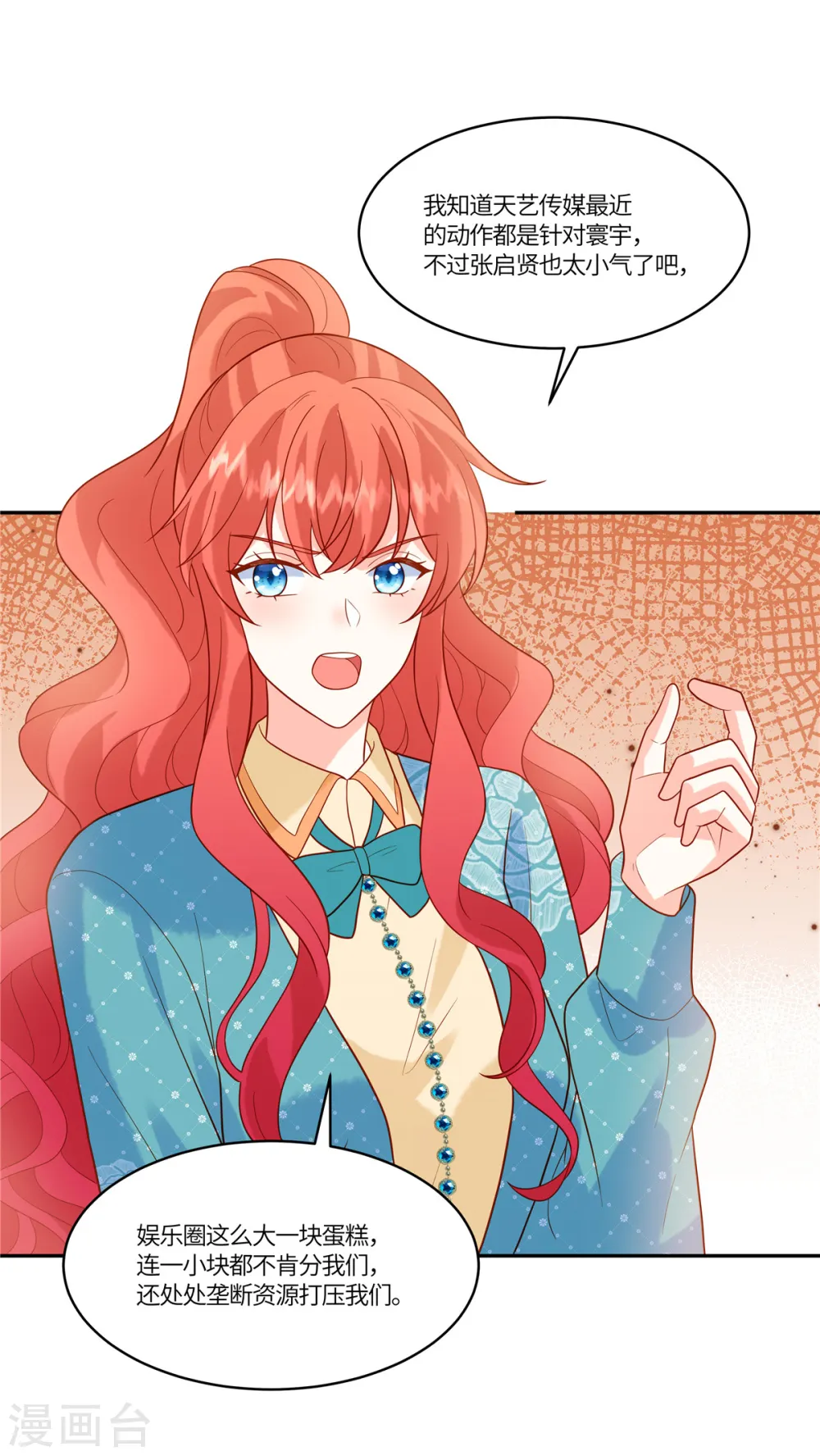 第60话 啧啧，真是让人寒心呢8