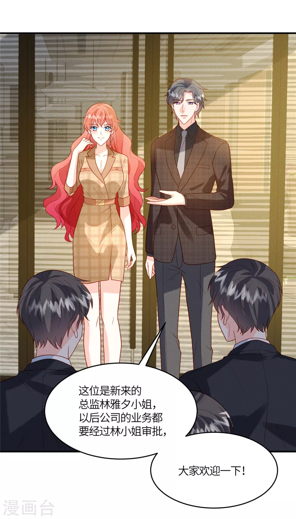 第14话 哪有你这么不务正业的老板14